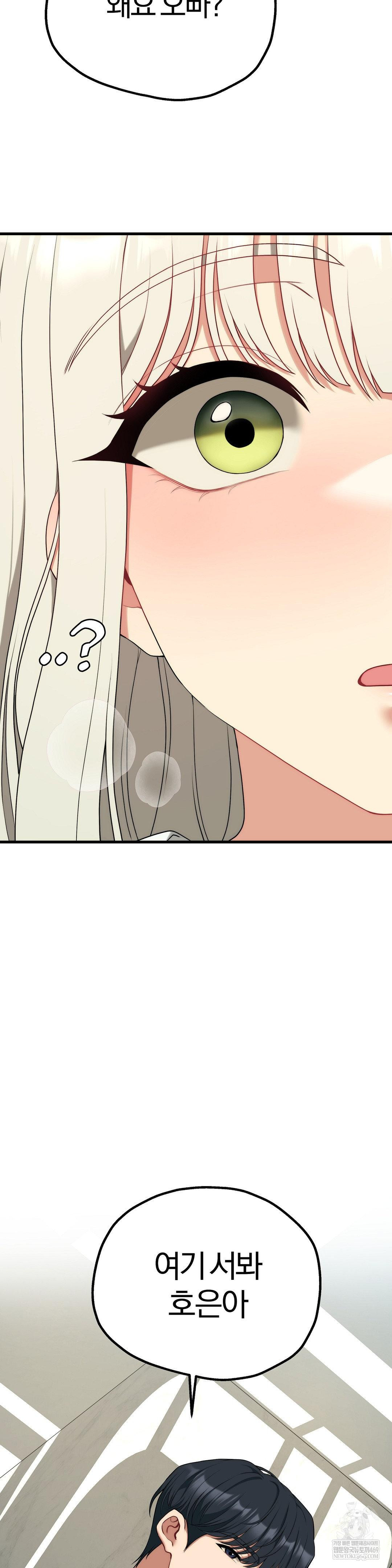 Adult Reading Club Raw Chapter 38 Page 6