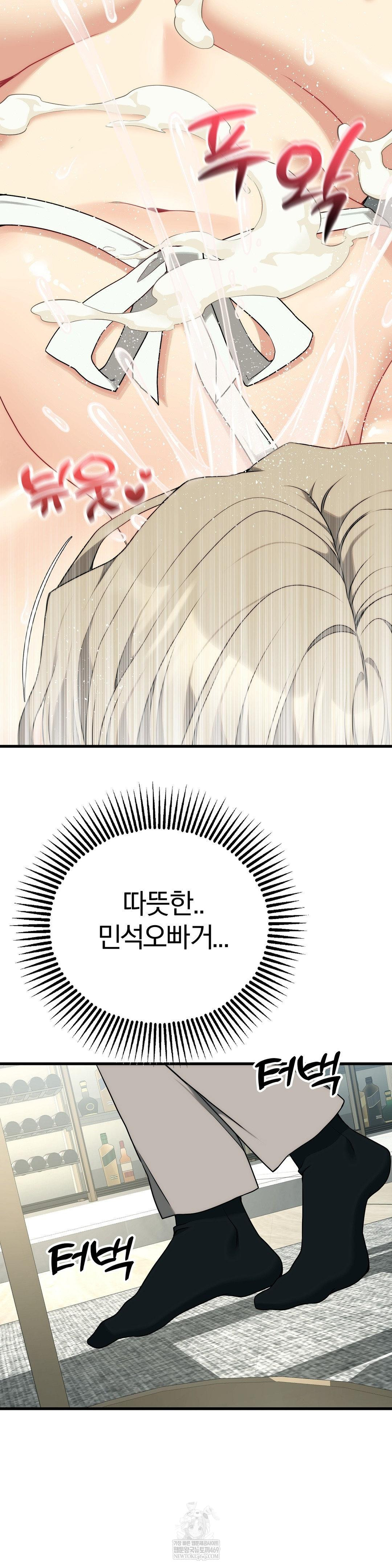 Adult Reading Club Raw Chapter 40 Page 39