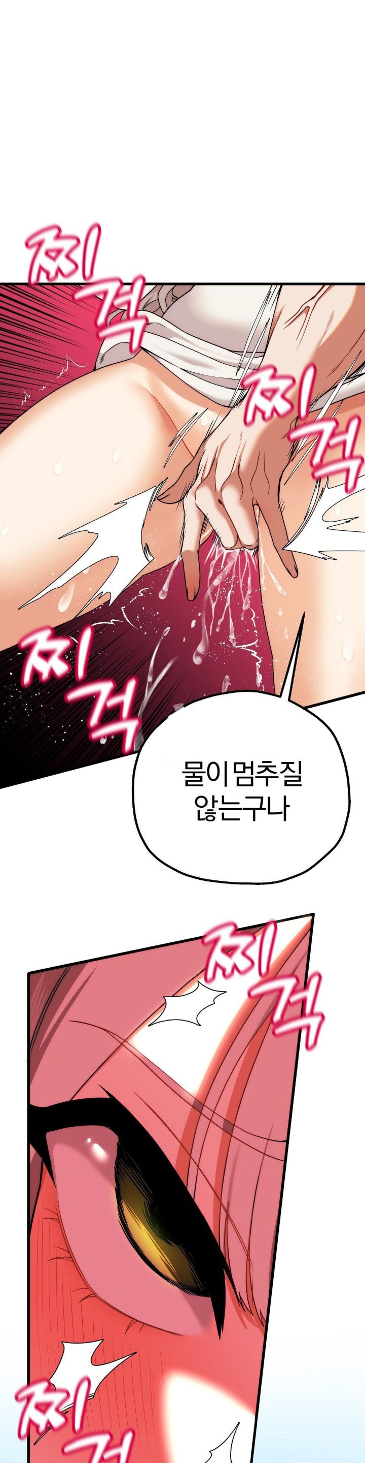 Adult Reading Club Raw Chapter 4 Page 1