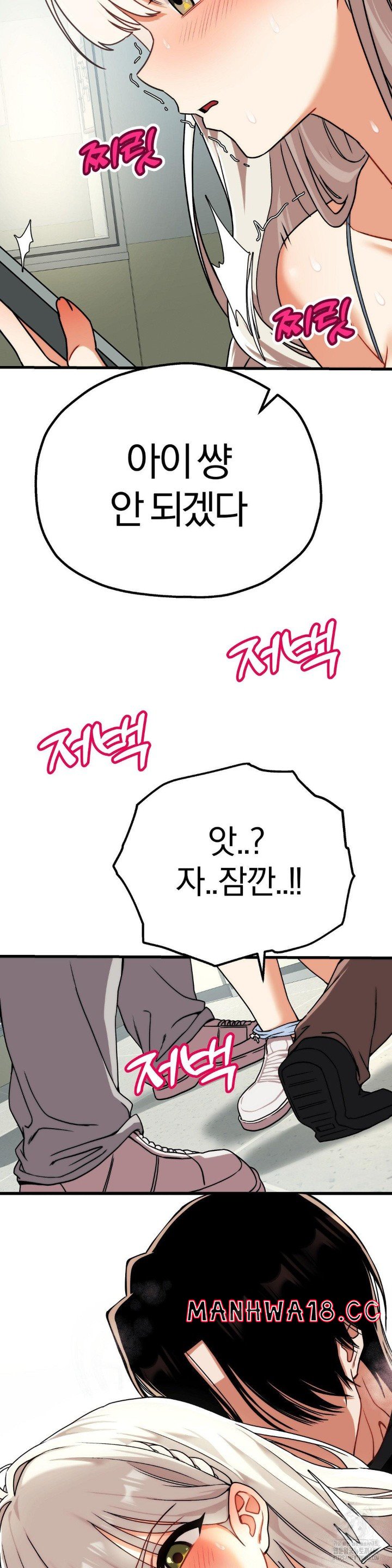 Adult Reading Club Raw Chapter 4 Page 10