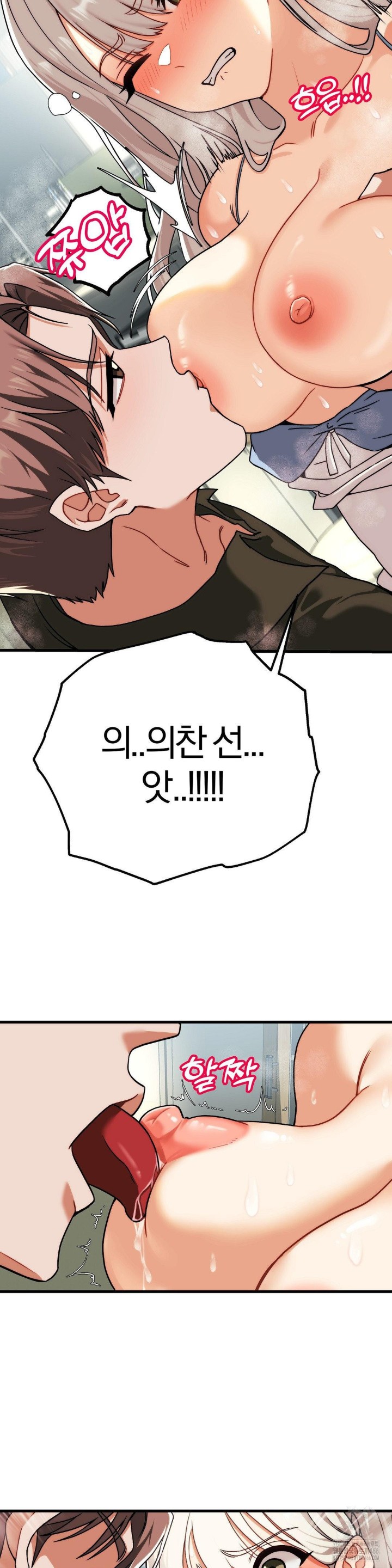 Adult Reading Club Raw Chapter 4 Page 11