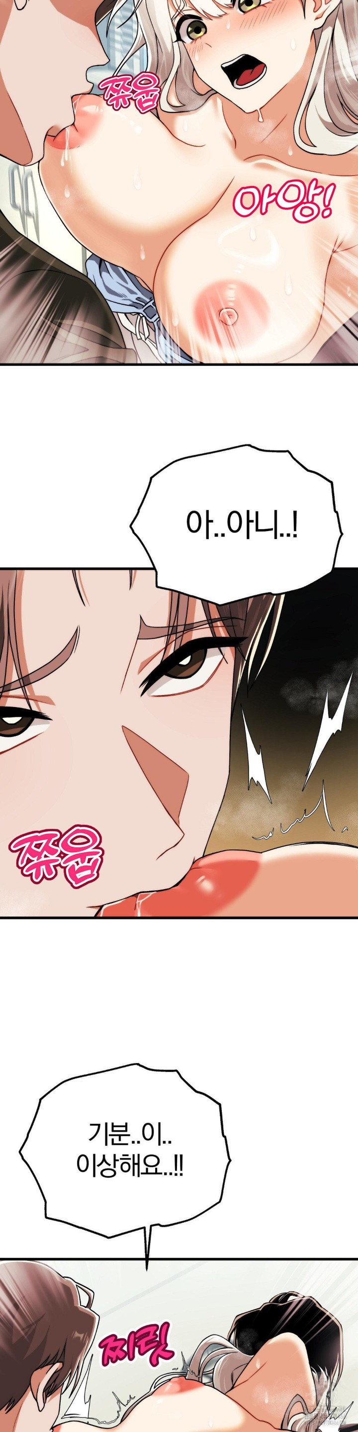 Adult Reading Club Raw Chapter 4 Page 12