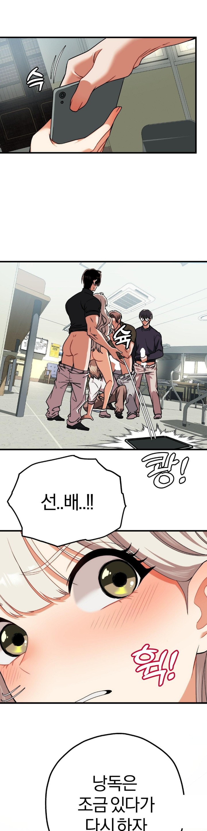 Adult Reading Club Raw Chapter 4 Page 14