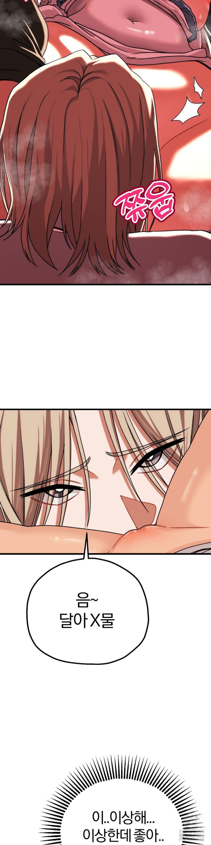 Adult Reading Club Raw Chapter 4 Page 18