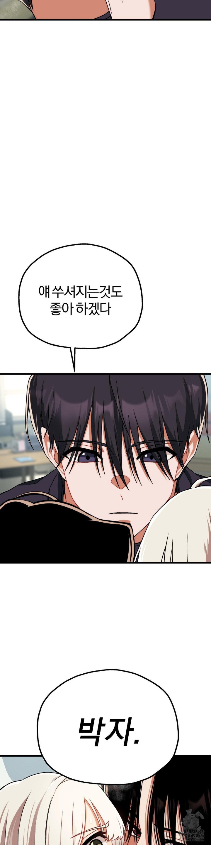 Adult Reading Club Raw Chapter 4 Page 21