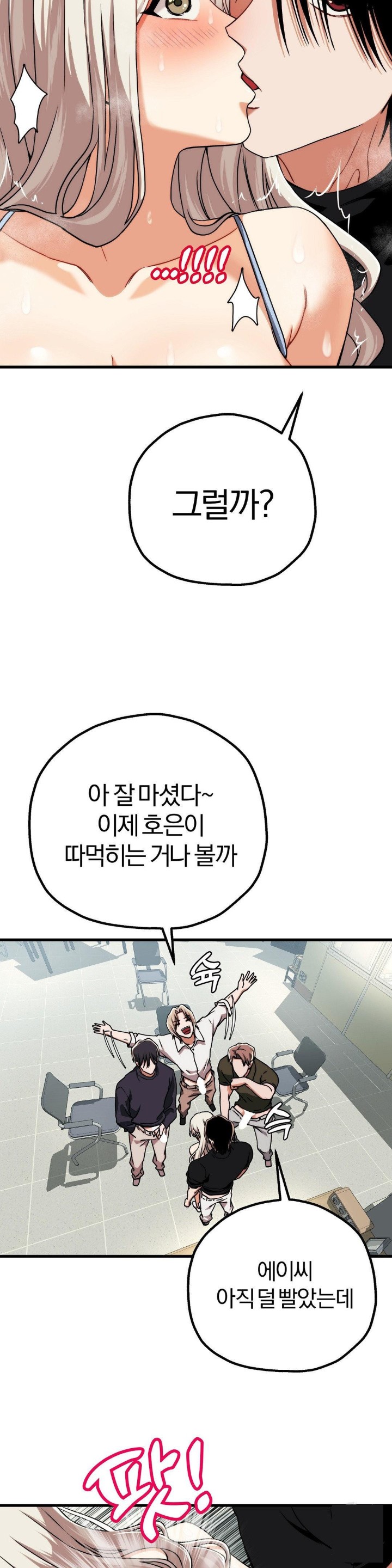 Adult Reading Club Raw Chapter 4 Page 22