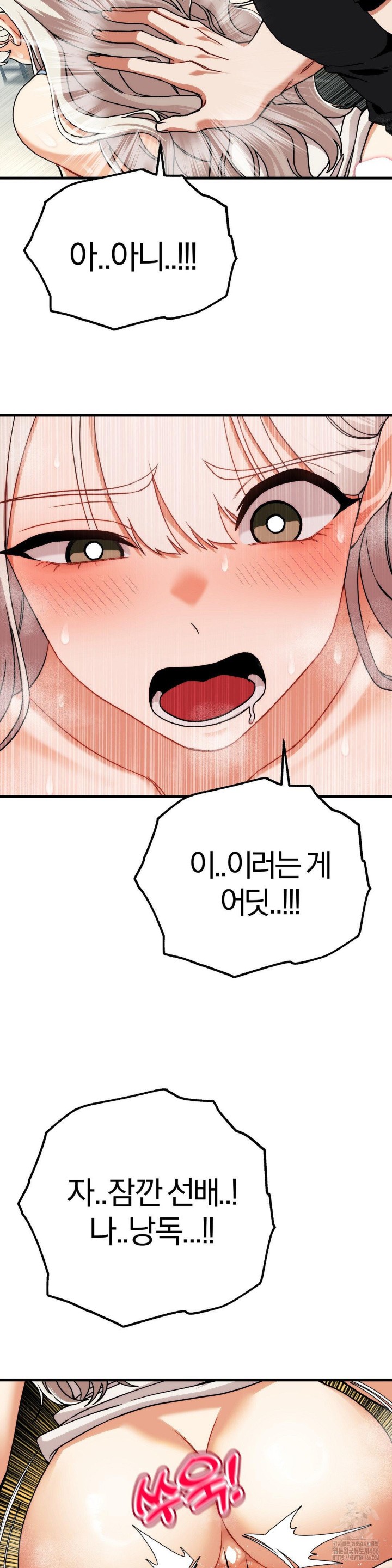 Adult Reading Club Raw Chapter 4 Page 23
