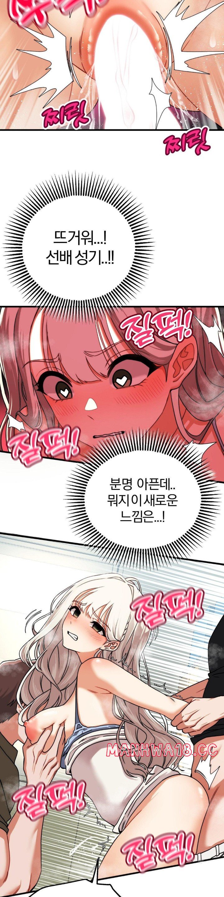 Adult Reading Club Raw Chapter 4 Page 26