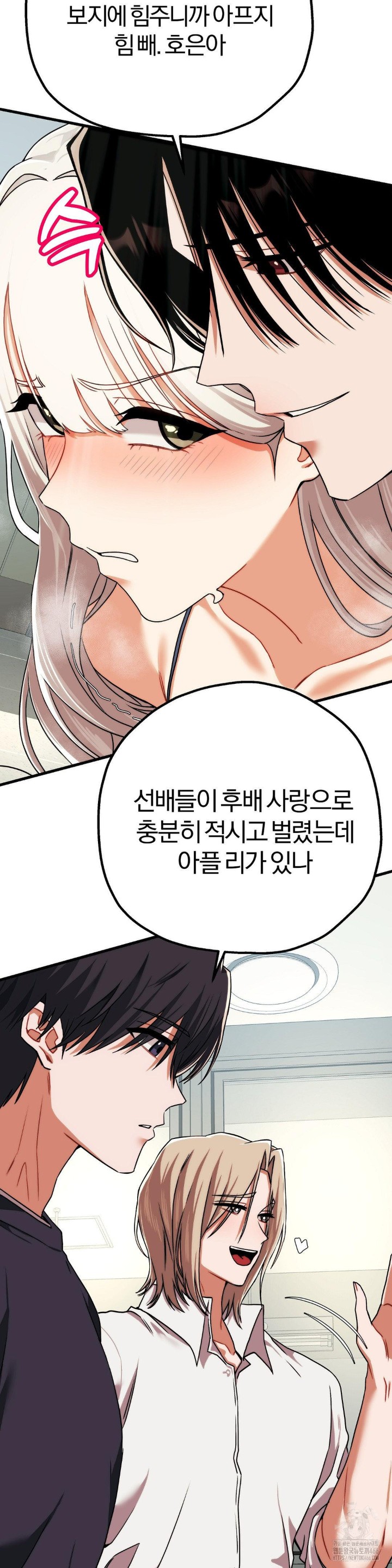 Adult Reading Club Raw Chapter 4 Page 28
