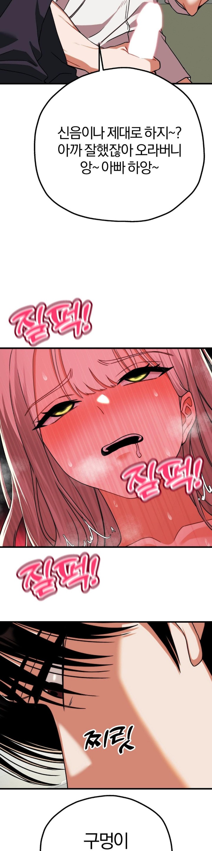 Adult Reading Club Raw Chapter 4 Page 29