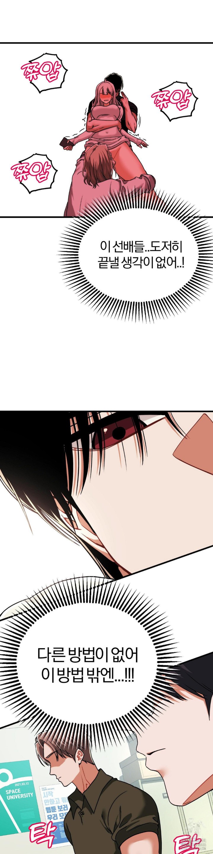 Adult Reading Club Raw Chapter 4 Page 3