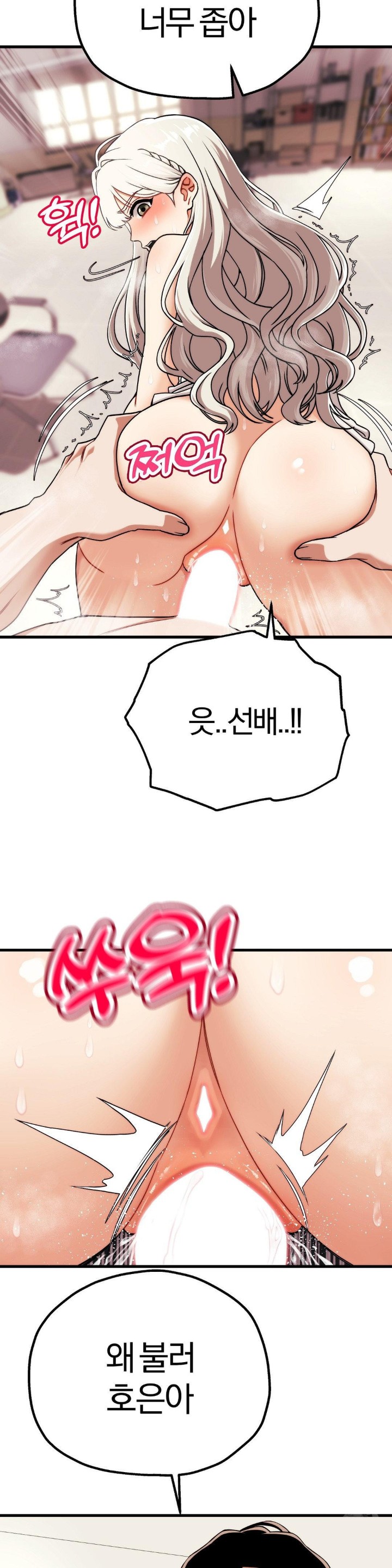 Adult Reading Club Raw Chapter 4 Page 30