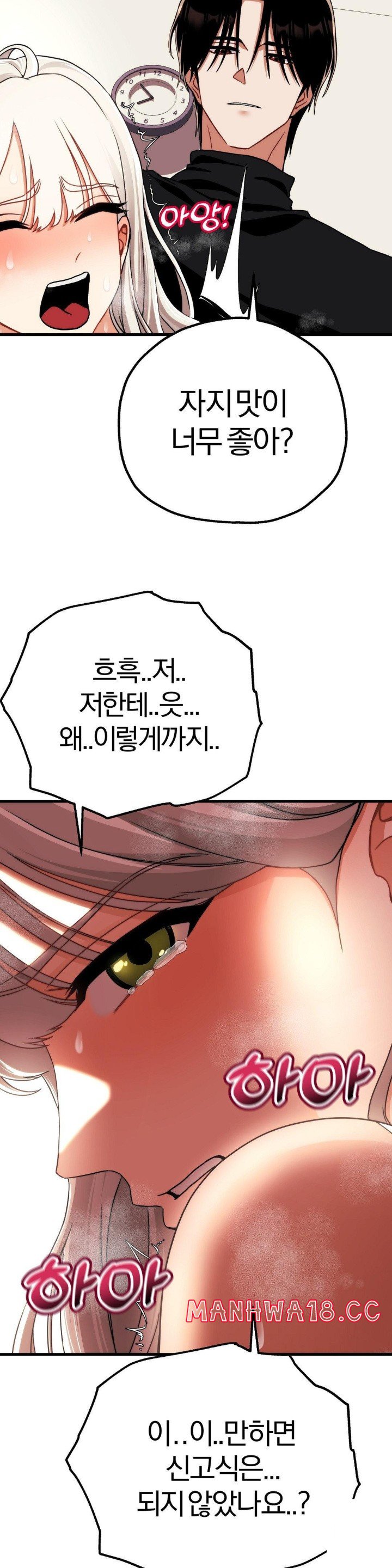 Adult Reading Club Raw Chapter 4 Page 31