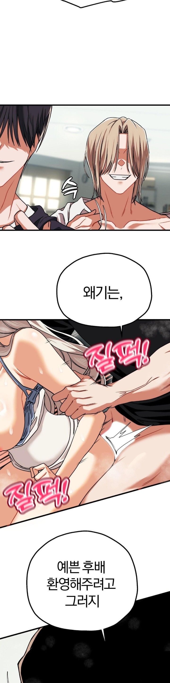 Adult Reading Club Raw Chapter 4 Page 32