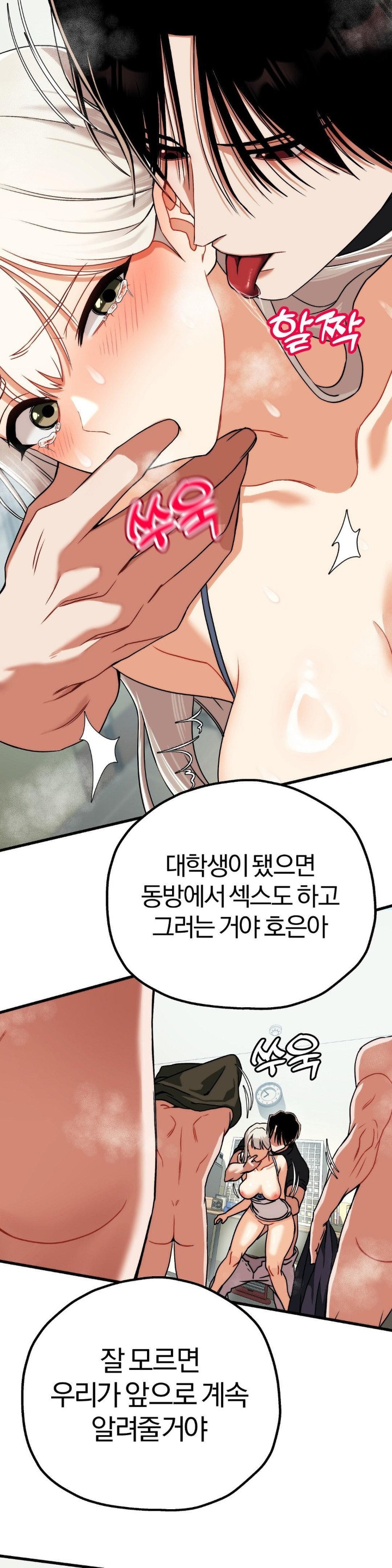 Adult Reading Club Raw Chapter 4 Page 33