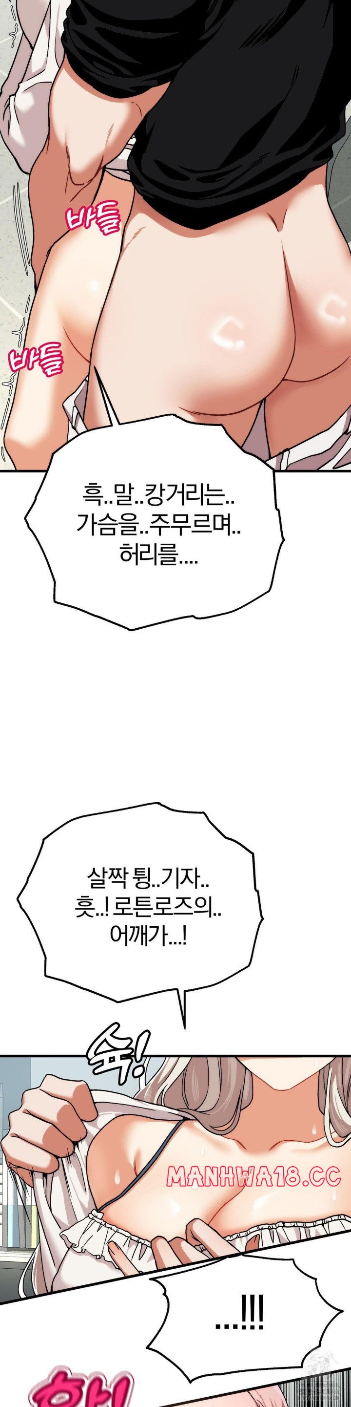 Adult Reading Club Raw Chapter 4 Page 6