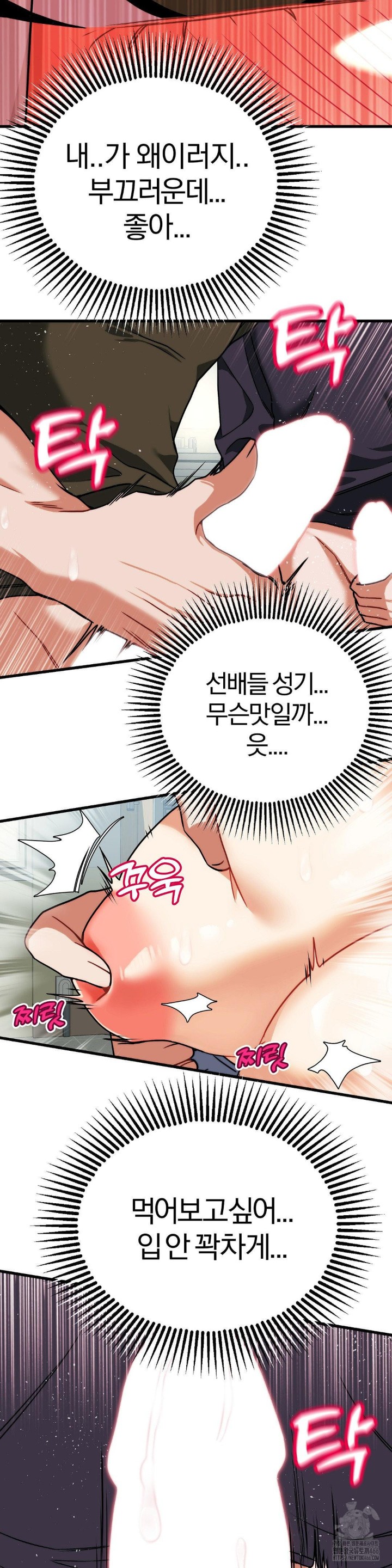 Adult Reading Club Raw Chapter 4 Page 8