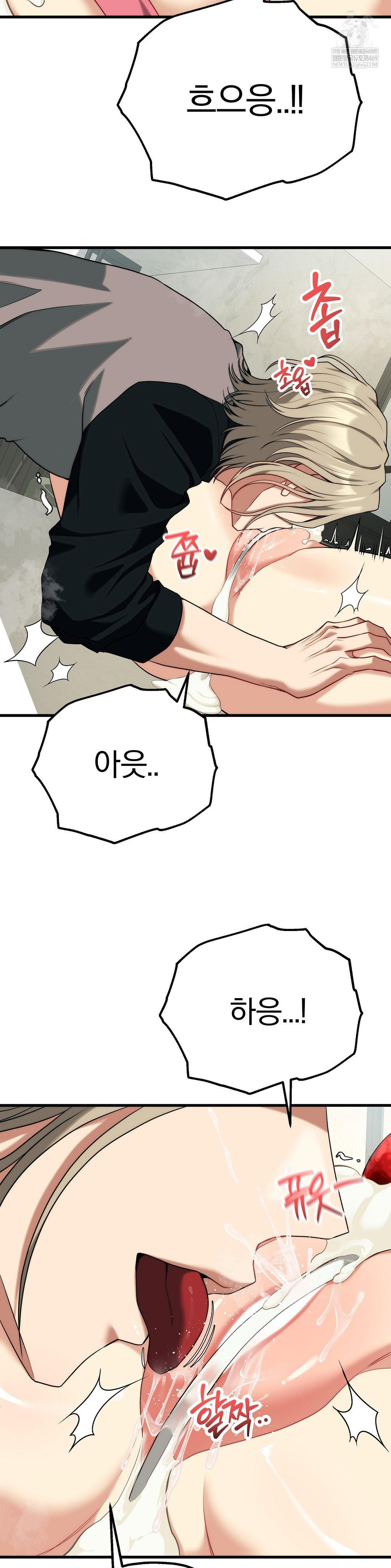 Adult Reading Club Raw Chapter 40 Page 17