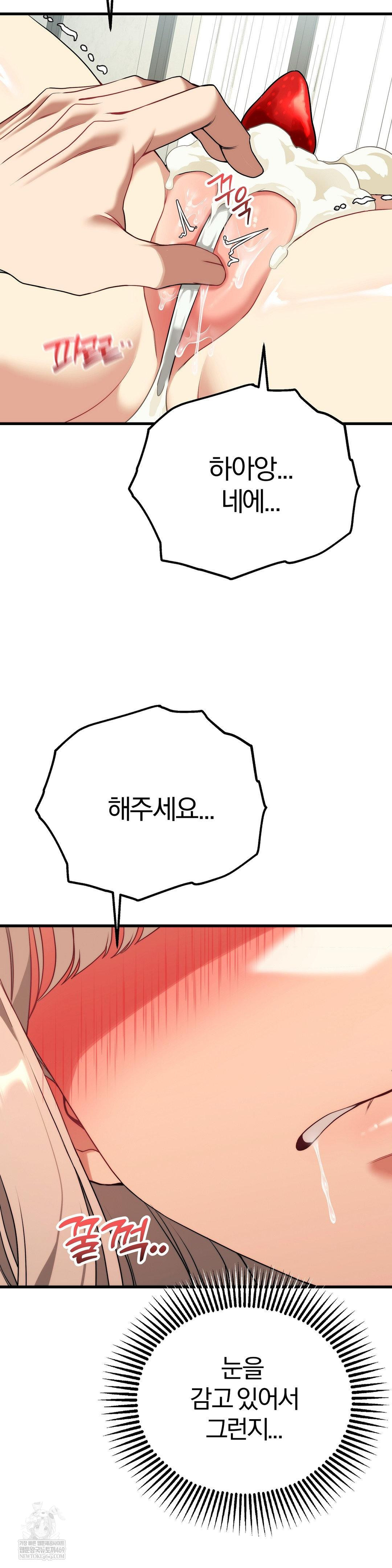 Adult Reading Club Raw Chapter 40 Page 21