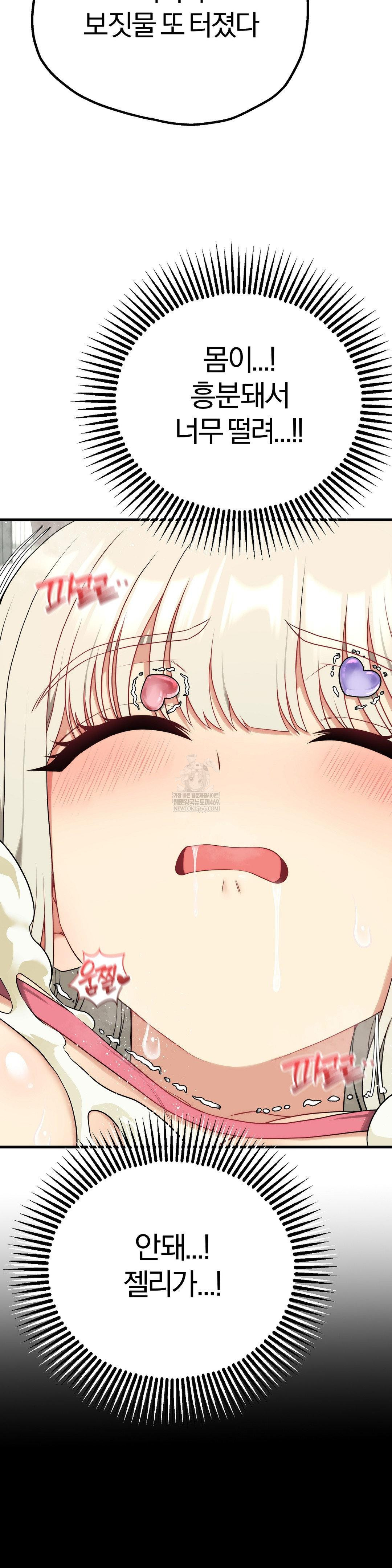 Adult Reading Club Raw Chapter 40 Page 30