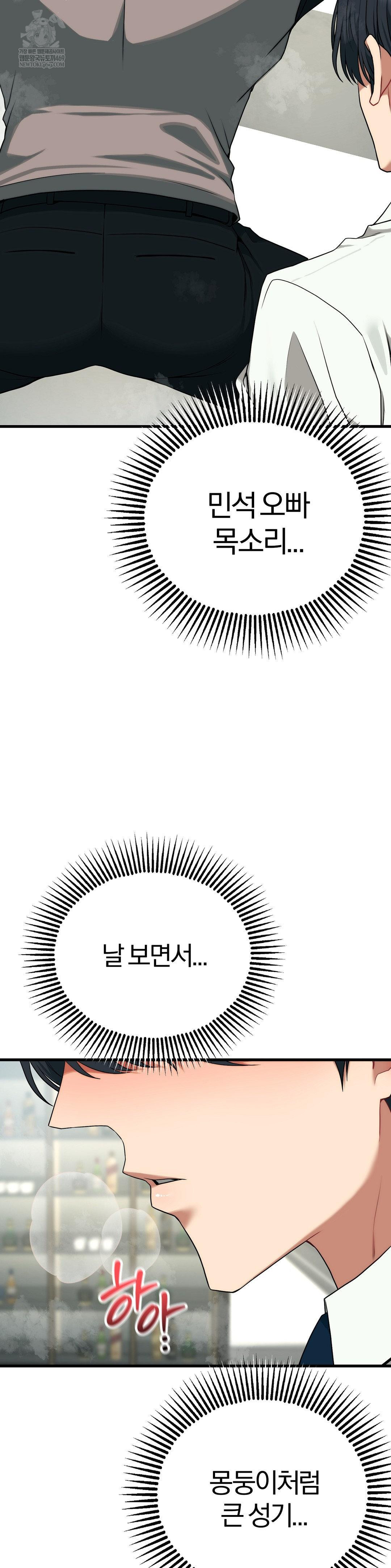 Adult Reading Club Raw Chapter 40 Page 36