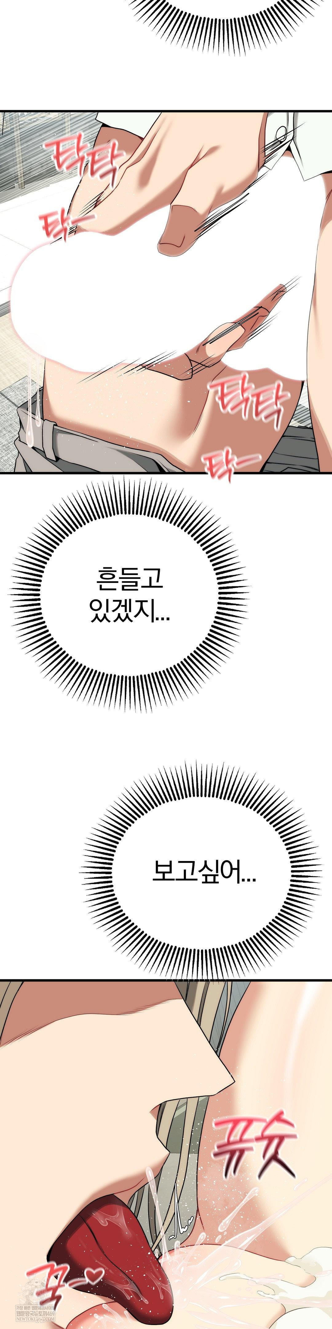 Adult Reading Club Raw Chapter 40 Page 37