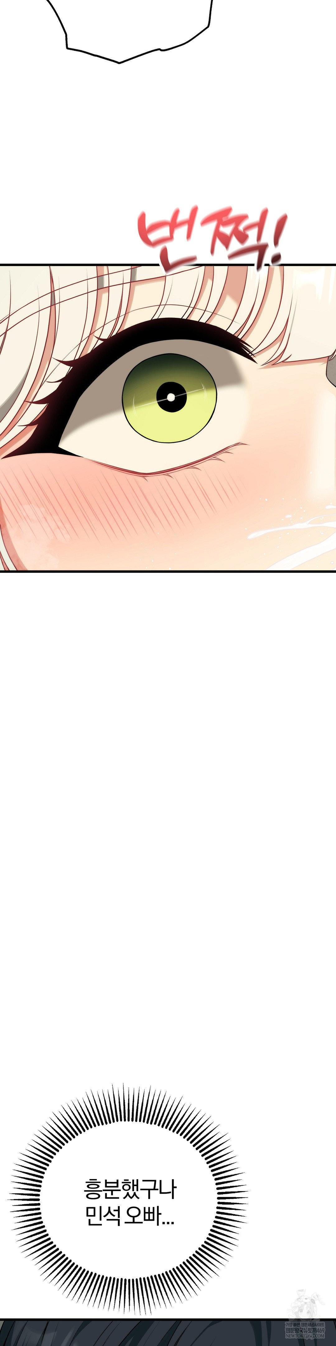 Adult Reading Club Raw Chapter 41 Page 12