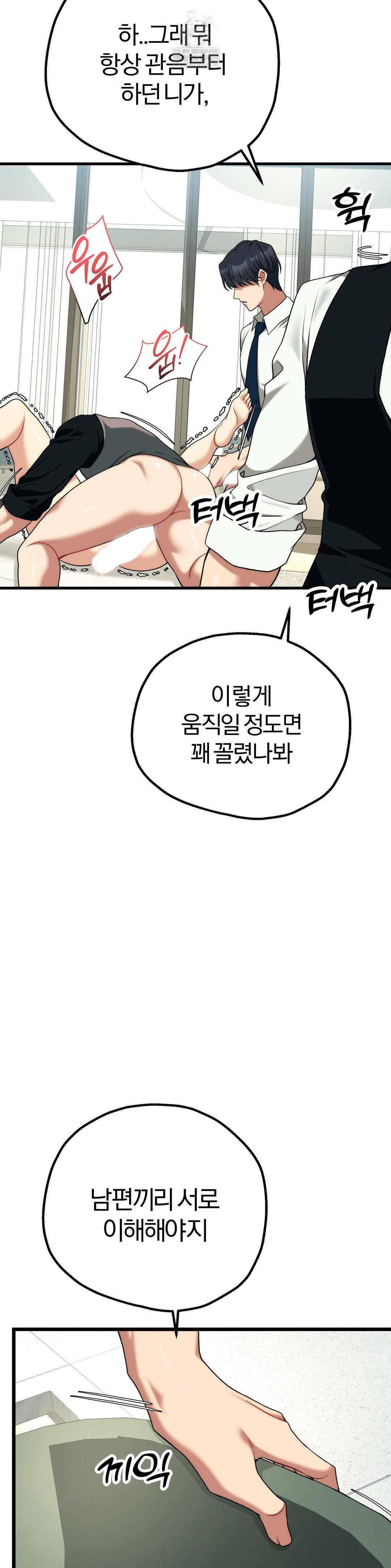 Adult Reading Club Raw Chapter 41 Page 16