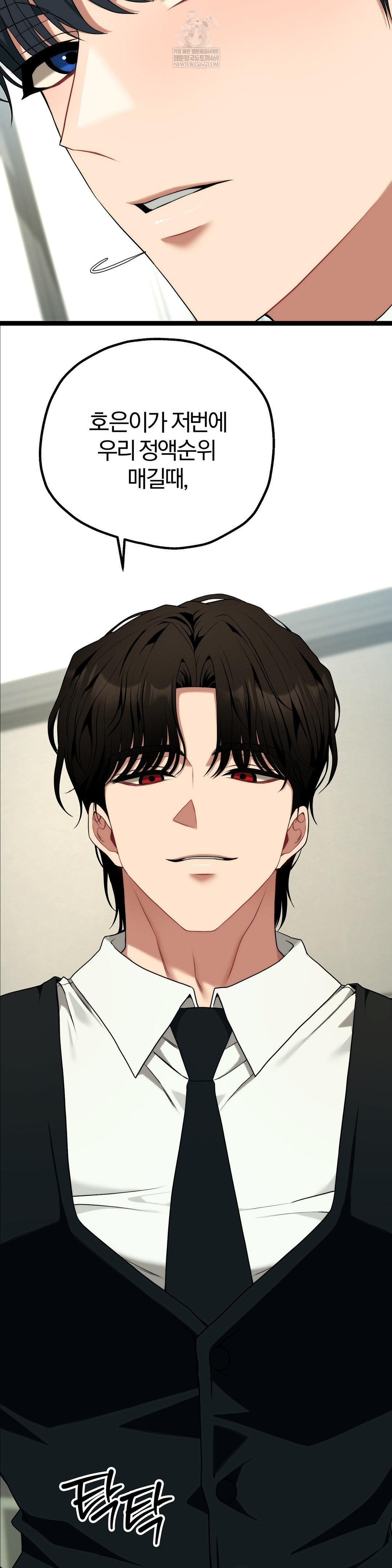 Adult Reading Club Raw Chapter 41 Page 18