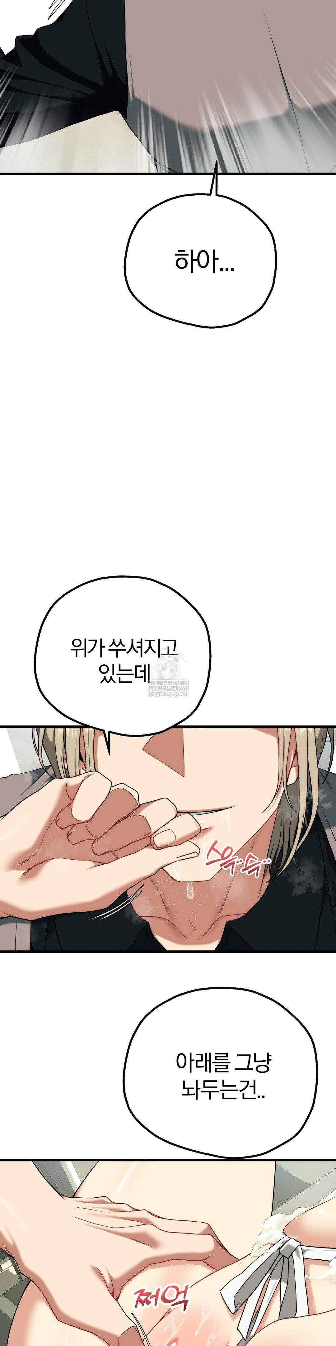 Adult Reading Club Raw Chapter 41 Page 20