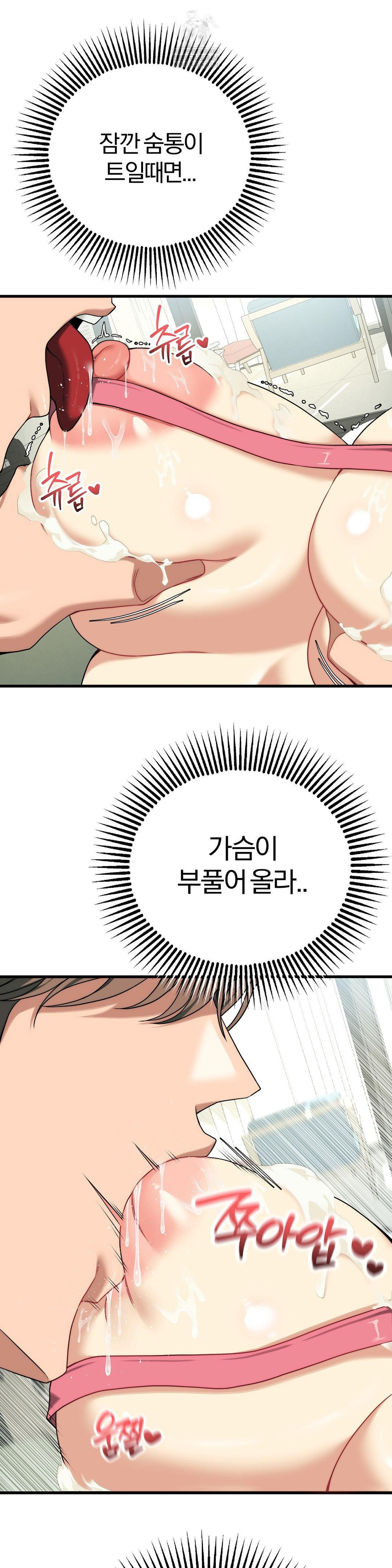 Adult Reading Club Raw Chapter 41 Page 24