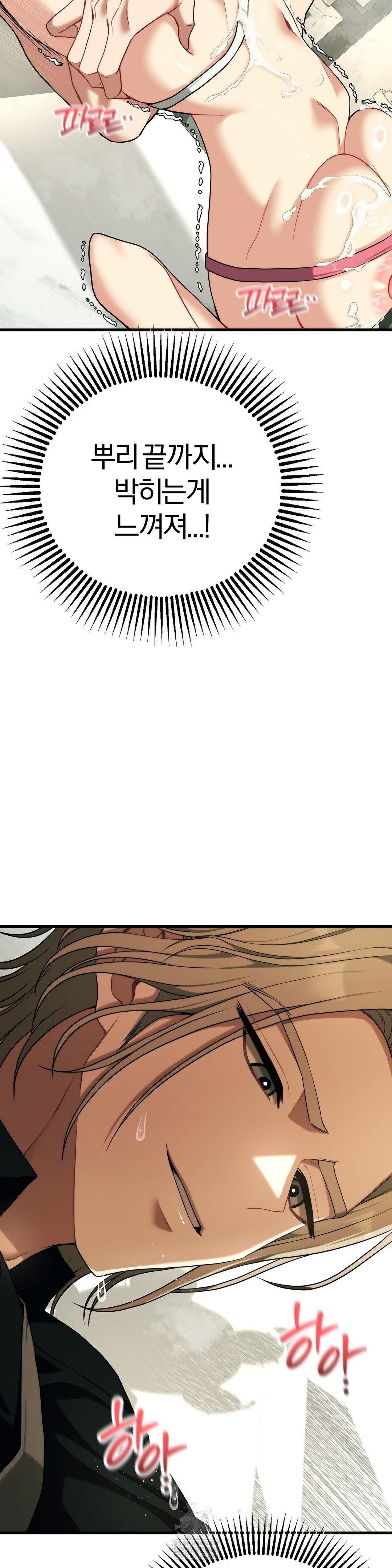 Adult Reading Club Raw Chapter 41 Page 30