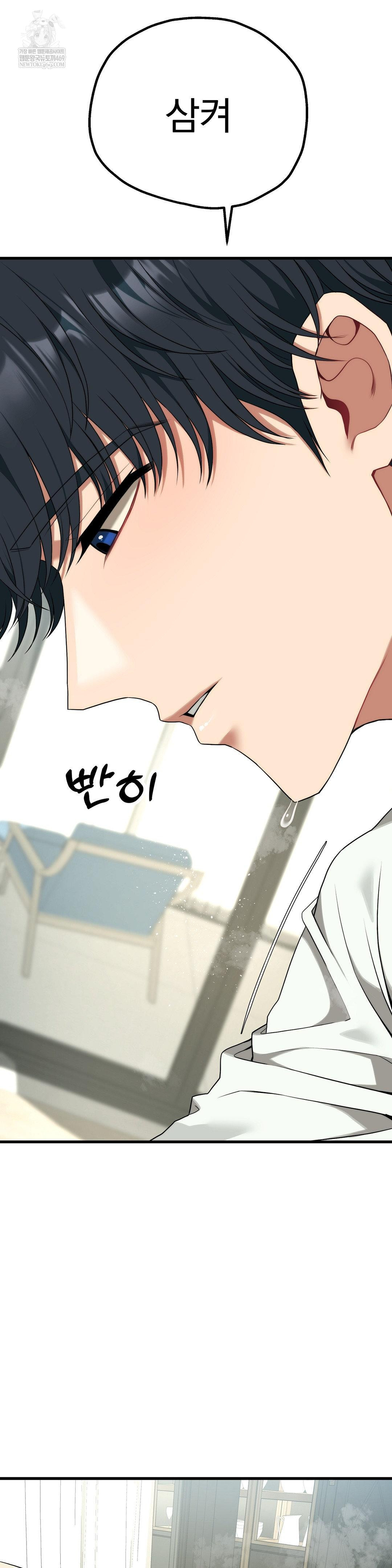 Adult Reading Club Raw Chapter 41 Page 36