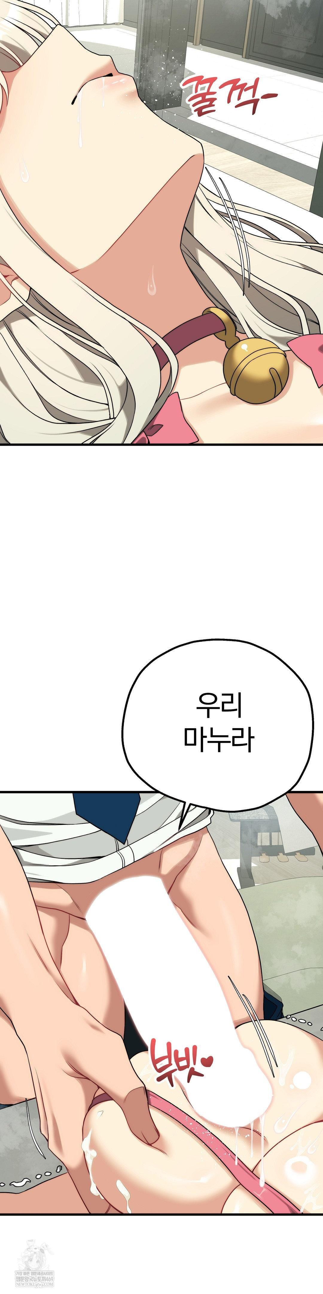 Adult Reading Club Raw Chapter 41 Page 37