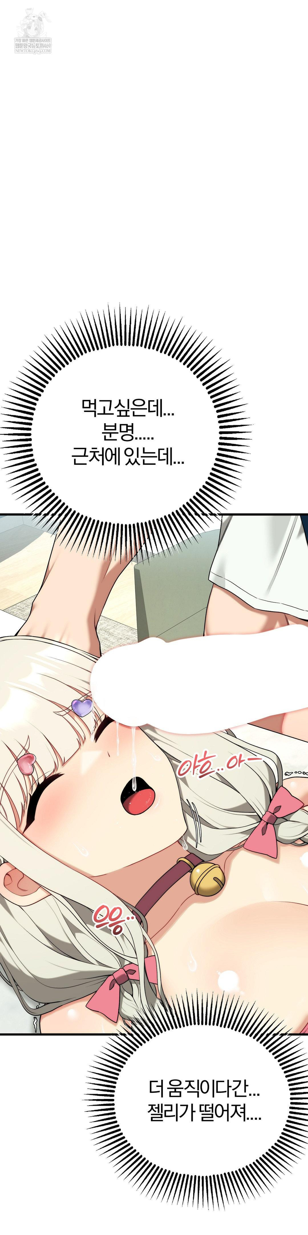 Adult Reading Club Raw Chapter 41 Page 4