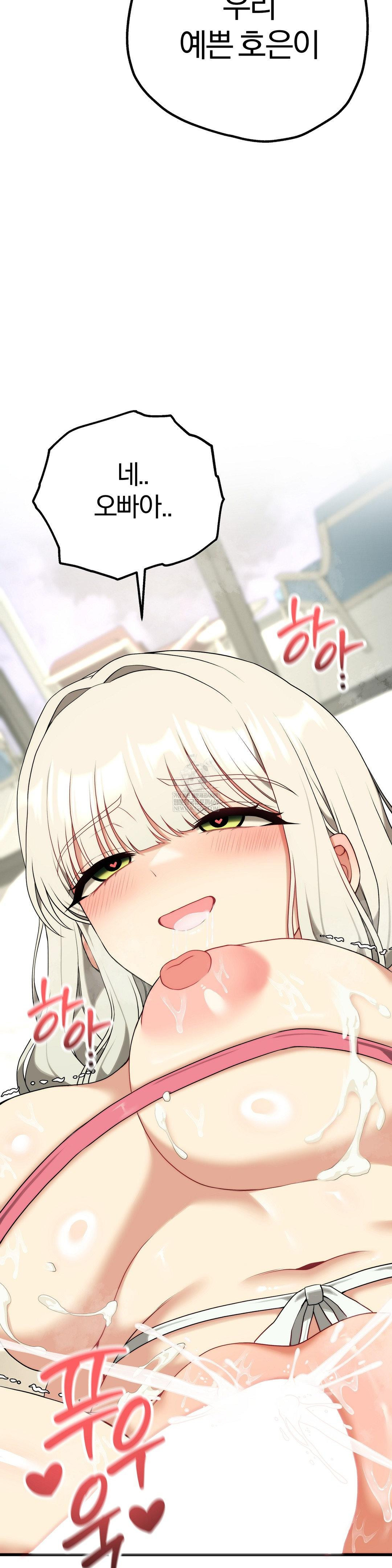 Adult Reading Club Raw Chapter 41 Page 42