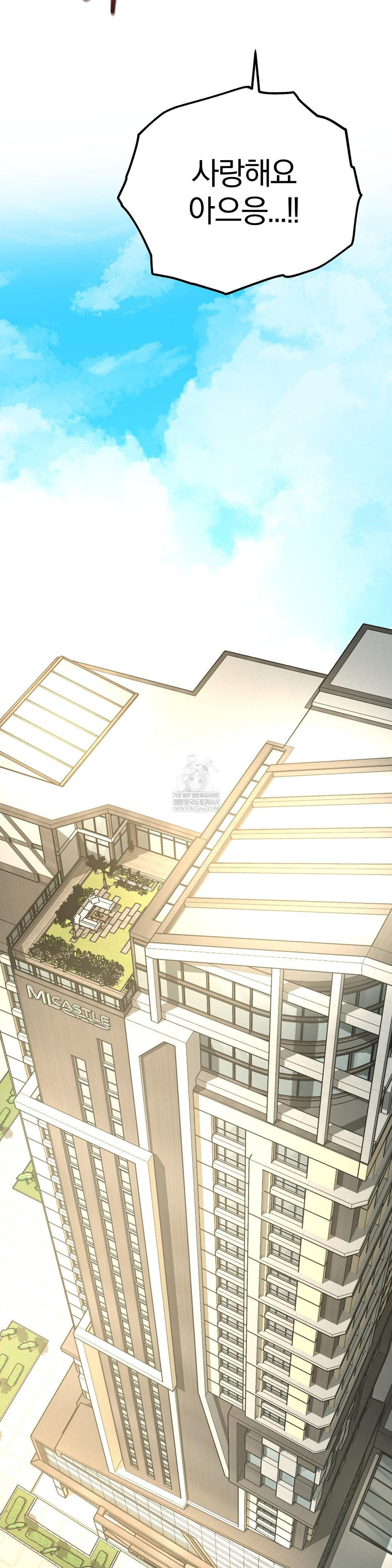 Adult Reading Club Raw Chapter 41 Page 43