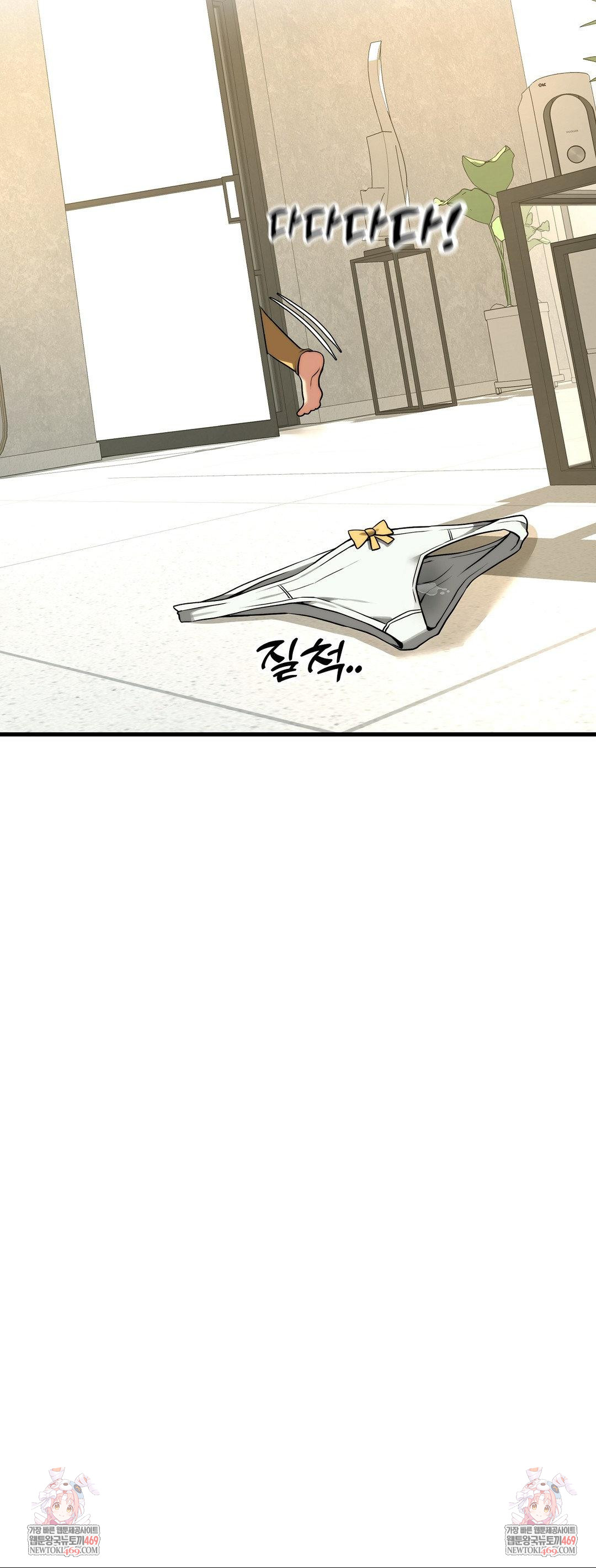 Adult Reading Club Raw Chapter 41 Page 47