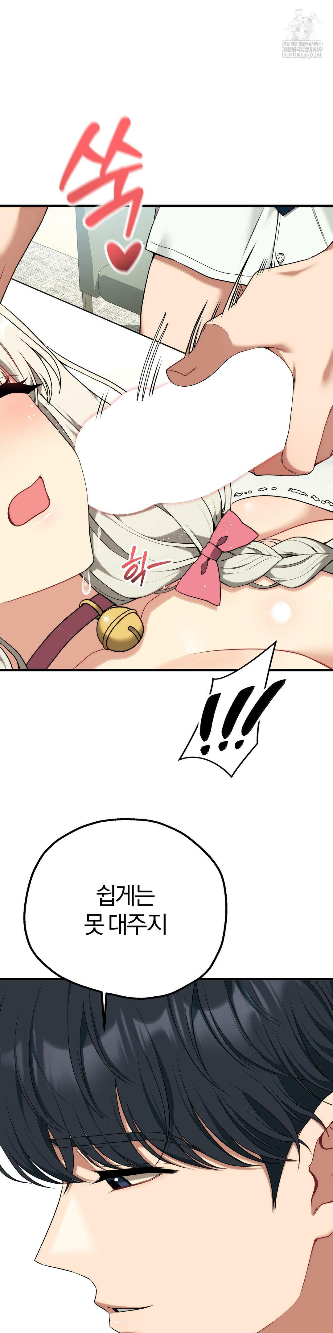 Adult Reading Club Raw Chapter 41 Page 5