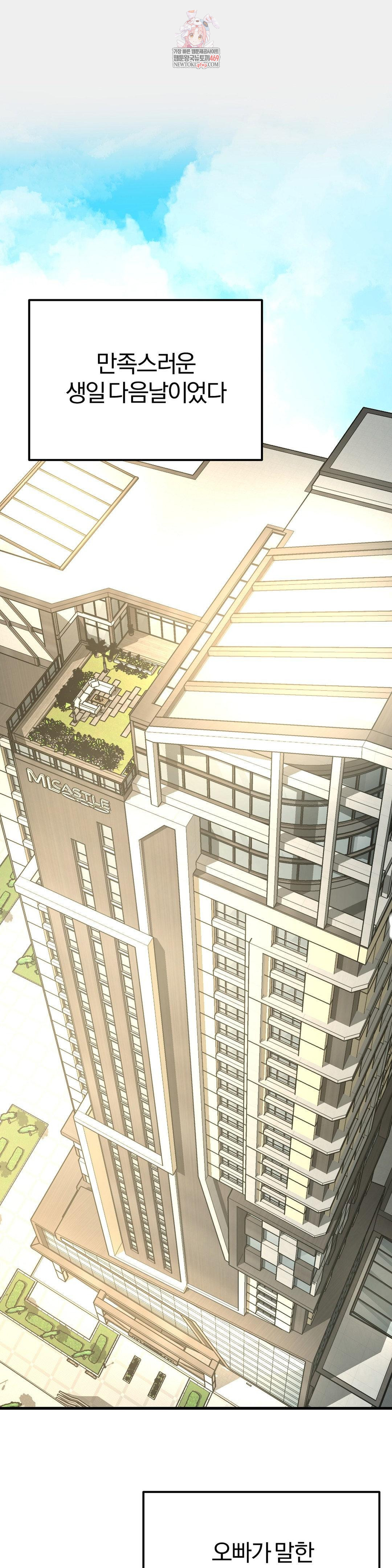 Adult Reading Club Raw Chapter 42 Page 1