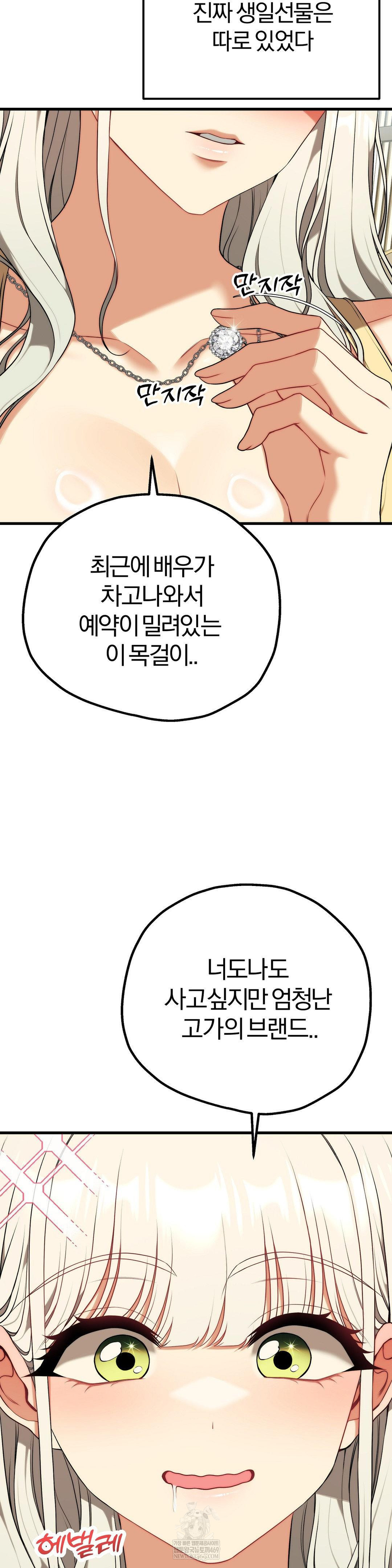 Adult Reading Club Raw Chapter 42 Page 2