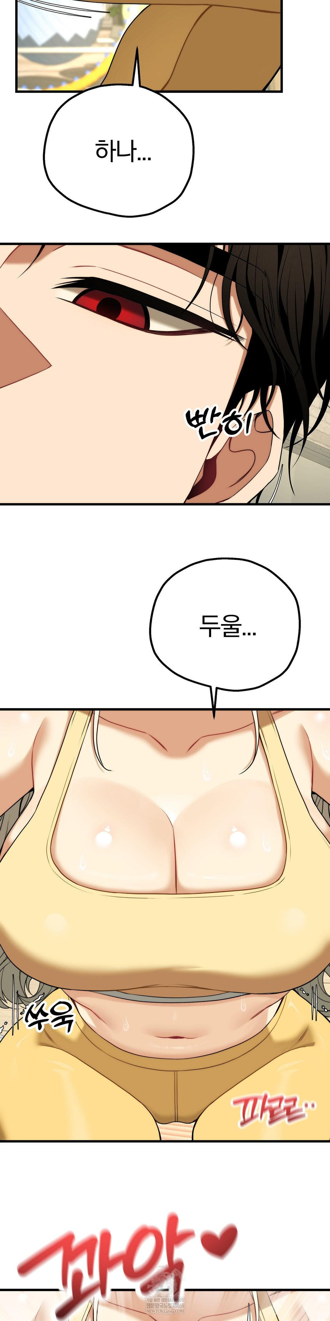 Adult Reading Club Raw Chapter 42 Page 29