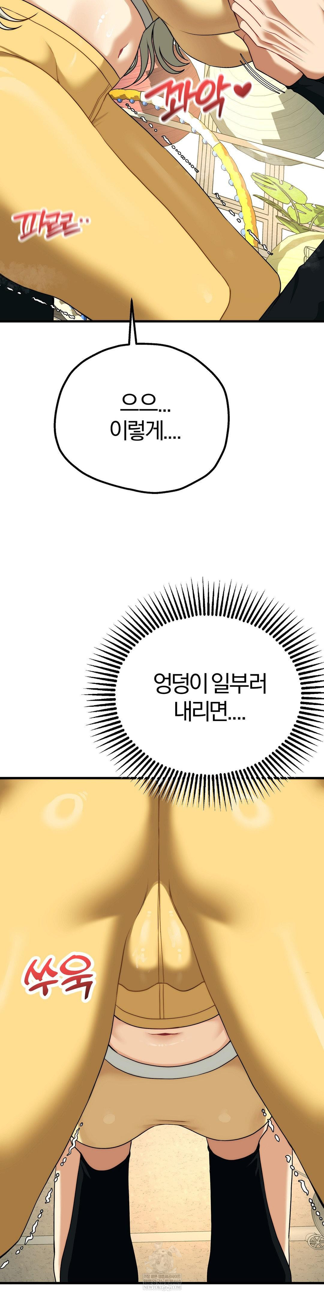 Adult Reading Club Raw Chapter 42 Page 35