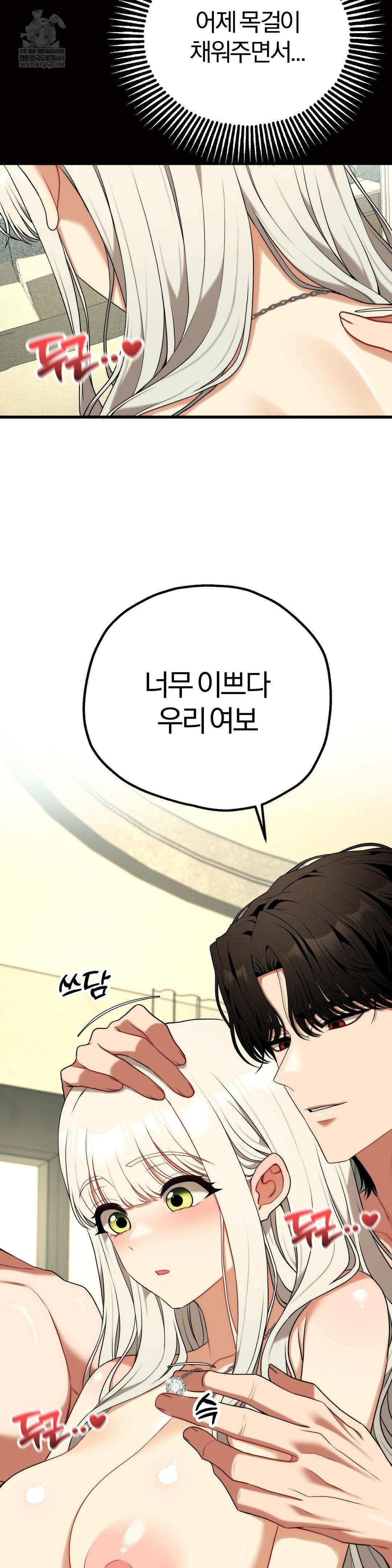 Adult Reading Club Raw Chapter 42 Page 4