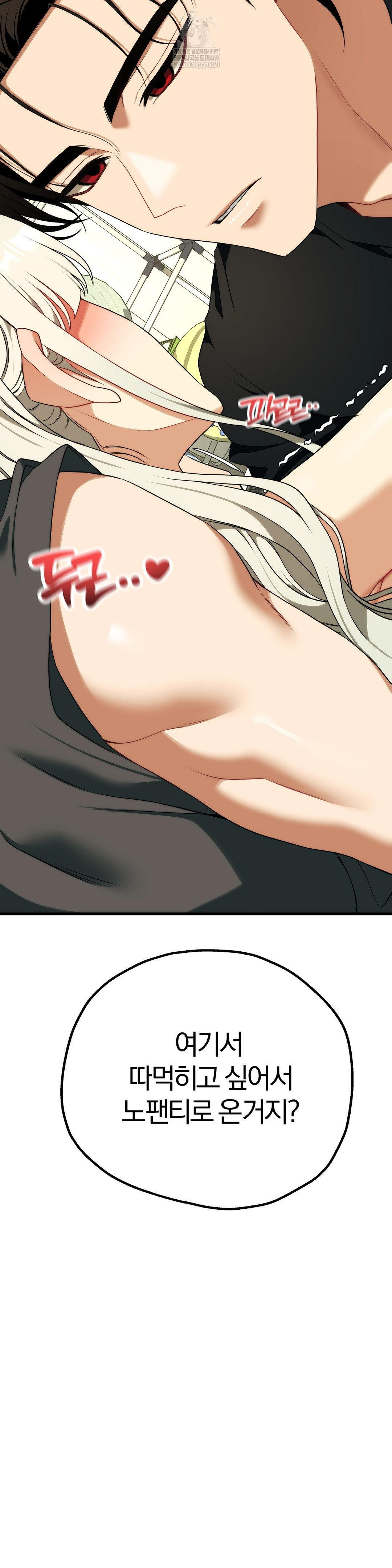 Adult Reading Club Raw Chapter 42 Page 45