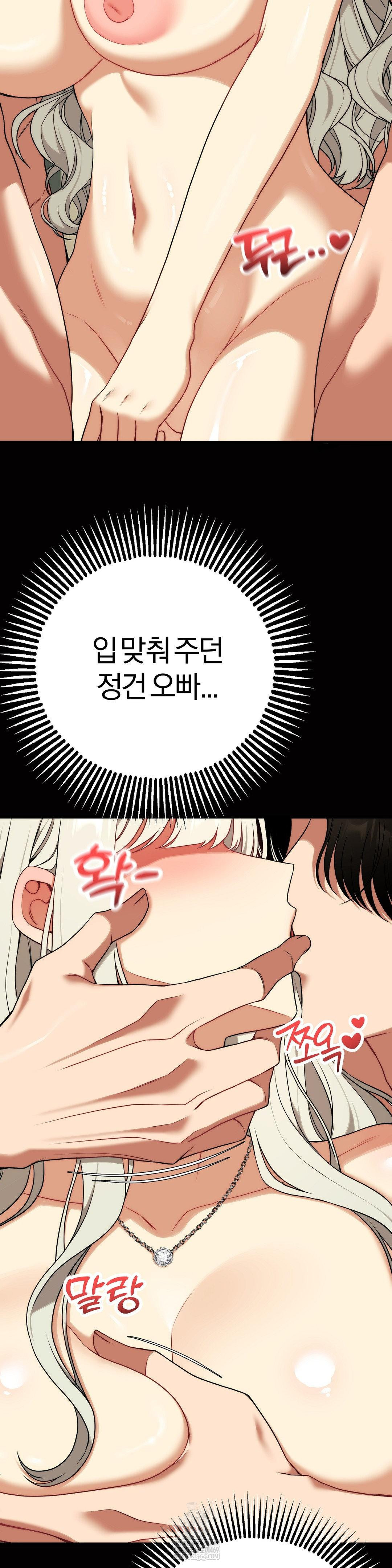 Adult Reading Club Raw Chapter 42 Page 5