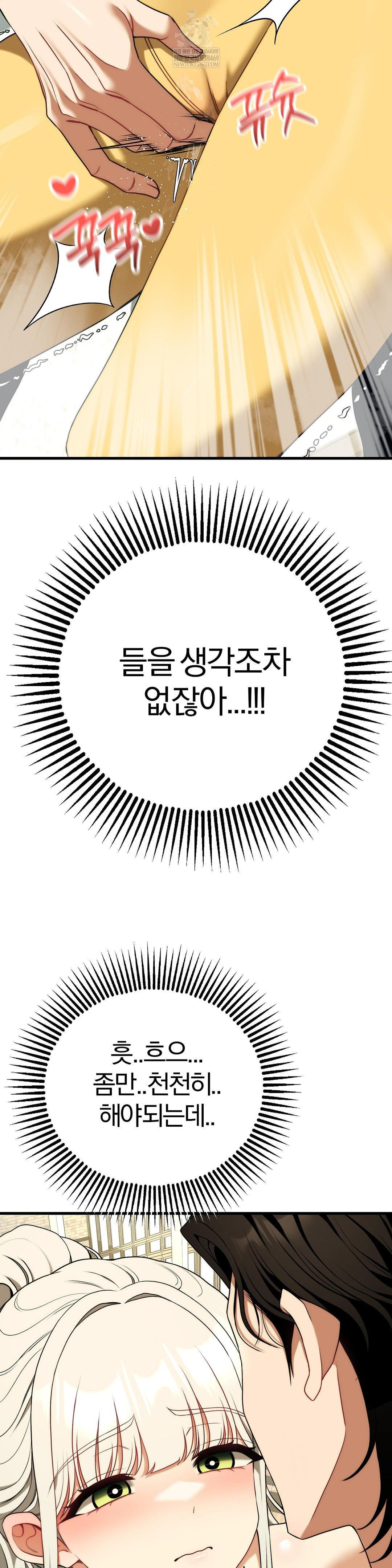 Adult Reading Club Raw Chapter 43 Page 13