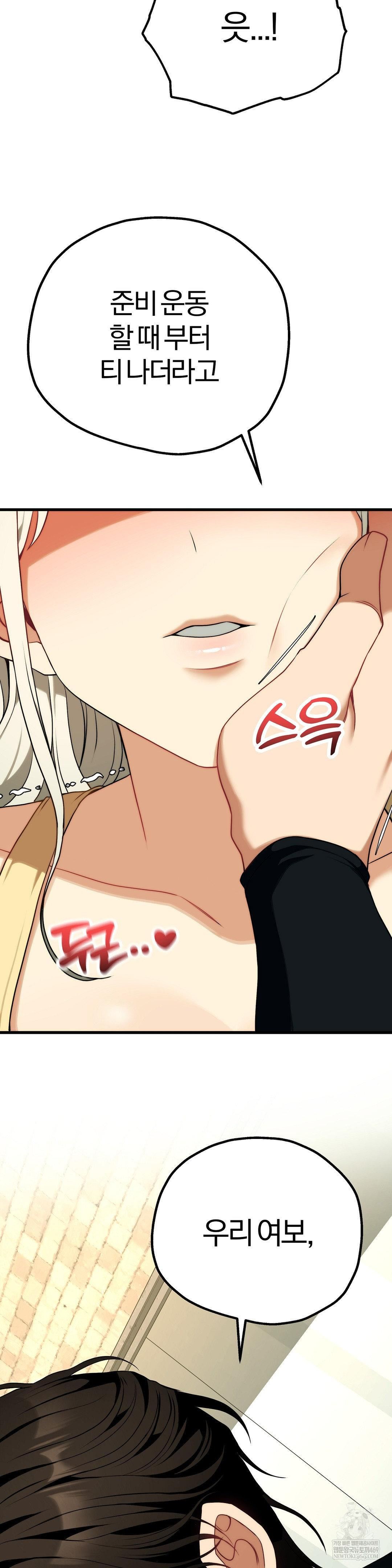 Adult Reading Club Raw Chapter 43 Page 2