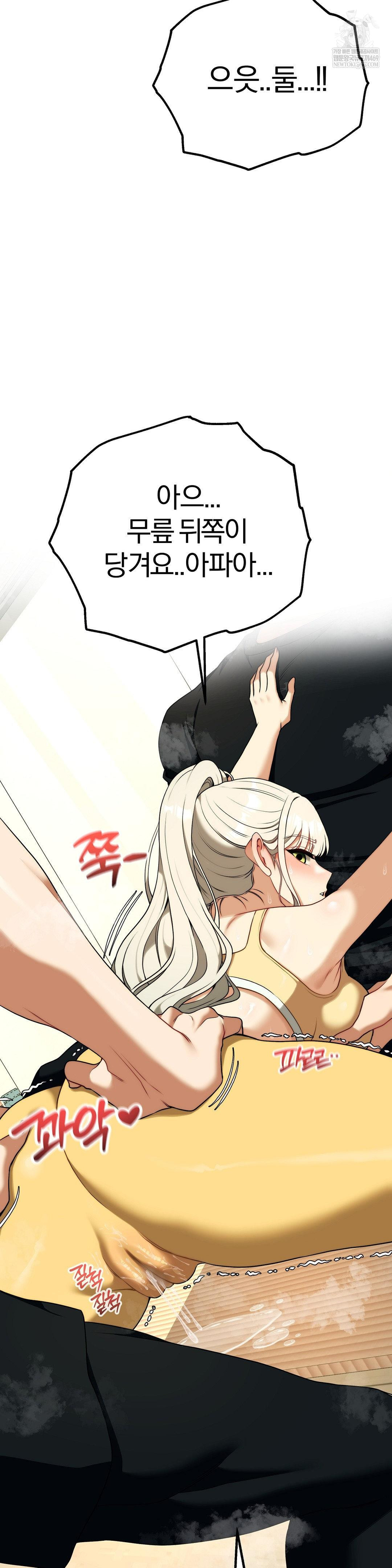 Adult Reading Club Raw Chapter 43 Page 33