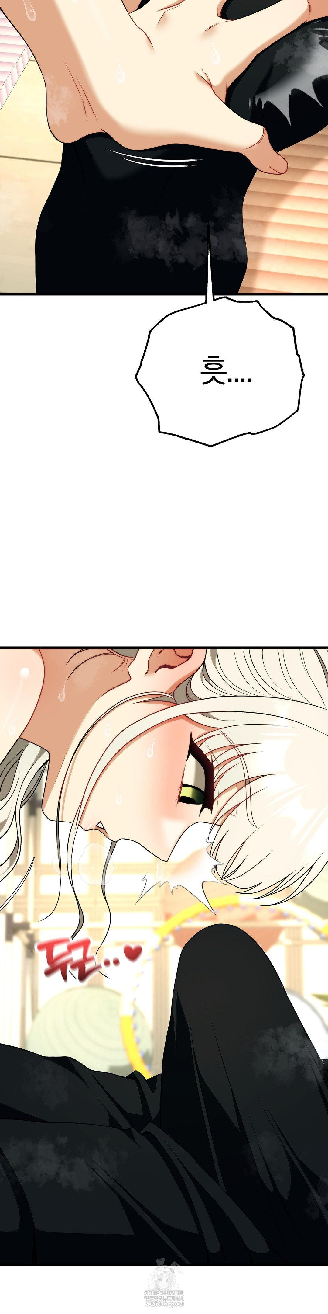 Adult Reading Club Raw Chapter 43 Page 37